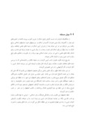 دانلود مقاله اوضاع سیاسی ، اجتماعی و فرهنگی اصفهان از آغاز تا سده ی ششم هجری صفحه 6 