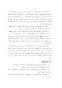 دانلود مقاله اوضاع سیاسی ، اجتماعی و فرهنگی اصفهان از آغاز تا سده ی ششم هجری صفحه 7 