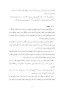 دانلود مقاله بررسی و رتبه بندی مسائل و مشکلات مددکاران اجتماعی در بیمارستانهای دولتی در سال 86 در تهران صفحه 2 