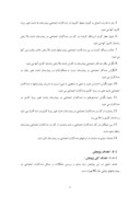 دانلود مقاله بررسی و رتبه بندی مسائل و مشکلات مددکاران اجتماعی در بیمارستانهای دولتی در سال 86 در تهران صفحه 6 