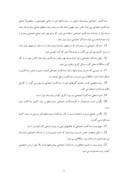 دانلود مقاله بررسی و رتبه بندی مسائل و مشکلات مددکاران اجتماعی در بیمارستانهای دولتی در سال 86 در تهران صفحه 9 