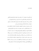 دانلود مقاله طبیعت ایران صفحه 1 