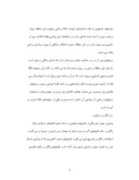 دانلود مقاله طبیعت ایران صفحه 4 