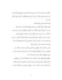دانلود مقاله طبیعت ایران صفحه 7 