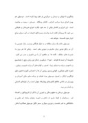 دانلود مقاله بررسی رابطه بین موسیقی و دقت در دانشجویان دختر دوره کارشناسی دانشگاه تهران صفحه 9 