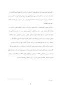 دانلود مقاله روانشناسی منافقان از دیدگاه قرآن و روایات صفحه 2 
