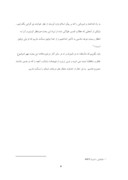 دانلود مقاله روانشناسی منافقان از دیدگاه قرآن و روایات صفحه 6 