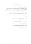 دانلود مقاله بررسی ارتباط ارتفاع قوس طولی داخلی پا با آسیب های ورزشی مچ پا و زانو در دونده ها ی حرفه ای مرد صفحه 5 