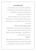 تحقیق در مورد حاکمان و خانواده در قرآن صفحه 1 