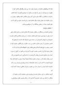 تحقیق در مورد حاکمان و خانواده در قرآن صفحه 6 