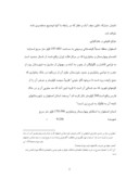 مقاله در مورد موقعیت طبیعی و جغرافیایی اصفهان صفحه 2 
