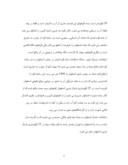 مقاله در مورد موقعیت طبیعی و جغرافیایی اصفهان صفحه 5 