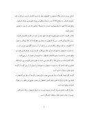 مقاله در مورد موقعیت طبیعی و جغرافیایی اصفهان صفحه 6 
