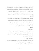 مقاله در مورد موقعیت طبیعی و جغرافیایی اصفهان صفحه 7 