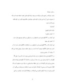 مقاله در مورد موقعیت طبیعی و جغرافیایی اصفهان صفحه 8 