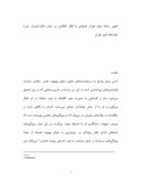مقاله در مورد تعیین رابطه میان هوش هیجانی با تفکر انتقادی در میان دانش‌آموزان دوره متوسطه شهر تهران صفحه 1 