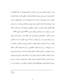مقاله در مورد تعیین رابطه میان هوش هیجانی با تفکر انتقادی در میان دانش‌آموزان دوره متوسطه شهر تهران صفحه 4 