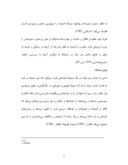 مقاله در مورد تعیین رابطه میان هوش هیجانی با تفکر انتقادی در میان دانش‌آموزان دوره متوسطه شهر تهران صفحه 5 