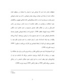 مقاله در مورد تعیین رابطه میان هوش هیجانی با تفکر انتقادی در میان دانش‌آموزان دوره متوسطه شهر تهران صفحه 6 
