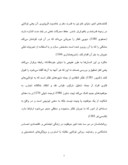 مقاله در مورد تعیین رابطه میان هوش هیجانی با تفکر انتقادی در میان دانش‌آموزان دوره متوسطه شهر تهران صفحه 7 