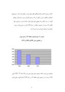 مقاله در مورد مطالعات جمعیت منطقه 12 تهران صفحه 6 