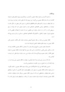 مقاله در مورد بررسی ساختار سیاسی در روزنامه کیهان و سلام در سال 1377 و تجزیه و تحلیل مطالب و موضوعات موجود در آنها صفحه 7 