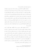 مقاله در مورد بررسی ساختار سیاسی در روزنامه کیهان و سلام در سال 1377 و تجزیه و تحلیل مطالب و موضوعات موجود در آنها صفحه 8 