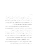 مقاله در مورد وضعیت داخلی حکومت باوندیان اسهبدیه ، چگونگی روابط آنها با حکومت های همجوارترک صفحه 2 