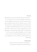 مقاله در مورد وضعیت داخلی حکومت باوندیان اسهبدیه ، چگونگی روابط آنها با حکومت های همجوارترک صفحه 3 