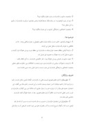 مقاله در مورد وضعیت داخلی حکومت باوندیان اسهبدیه ، چگونگی روابط آنها با حکومت های همجوارترک صفحه 4 