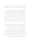 مقاله در مورد وضعیت داخلی حکومت باوندیان اسهبدیه ، چگونگی روابط آنها با حکومت های همجوارترک صفحه 5 