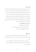 مقاله در مورد وضعیت داخلی حکومت باوندیان اسهبدیه ، چگونگی روابط آنها با حکومت های همجوارترک صفحه 6 