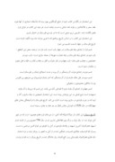 مقاله در مورد وضعیت داخلی حکومت باوندیان اسهبدیه ، چگونگی روابط آنها با حکومت های همجوارترک صفحه 8 