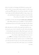 مقاله در مورد وضعیت داخلی حکومت باوندیان اسهبدیه ، چگونگی روابط آنها با حکومت های همجوارترک صفحه 9 