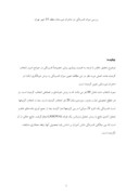 مقاله در مورد بررسی میزان افسردگی در دختران دبیرستان منطقه 15 شهر تهران صفحه 1 