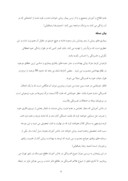 مقاله در مورد بررسی میزان افسردگی در دختران دبیرستان منطقه 15 شهر تهران صفحه 4 