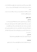 مقاله در مورد بررسی میزان افسردگی در دختران دبیرستان منطقه 15 شهر تهران صفحه 6 