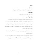 مقاله در مورد بررسی میزان افسردگی در دختران دبیرستان منطقه 15 شهر تهران صفحه 7 