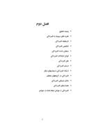 مقاله در مورد بررسی میزان افسردگی در دختران دبیرستان منطقه 15 شهر تهران صفحه 8 