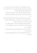 مقاله در مورد مالکیت دوره‌ای در فقه و حقوق ایران صفحه 5 