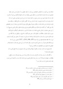 مقاله در مورد مالکیت دوره‌ای در فقه و حقوق ایران صفحه 7 