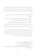 مقاله در مورد مالکیت دوره‌ای در فقه و حقوق ایران صفحه 9 