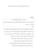 مقاله در مورد بررسی مشکلات اقتصادی - اج تماعی زنان ساکن در شهر اسلامشهر صفحه 1 