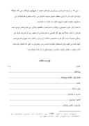 مقاله در مورد بررسی مشکلات اقتصادی - اج تماعی زنان ساکن در شهر اسلامشهر صفحه 2 