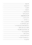 مقاله در مورد بررسی مشکلات اقتصادی - اج تماعی زنان ساکن در شهر اسلامشهر صفحه 3 