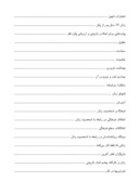 مقاله در مورد بررسی مشکلات اقتصادی - اج تماعی زنان ساکن در شهر اسلامشهر صفحه 4 