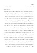 مقاله در مورد بررسی مشکلات اقتصادی - اج تماعی زنان ساکن در شهر اسلامشهر صفحه 6 