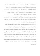 مقاله در مورد بررسی مشکلات اقتصادی - اج تماعی زنان ساکن در شهر اسلامشهر صفحه 7 