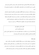 مقاله در مورد بررسی مشکلات اقتصادی - اج تماعی زنان ساکن در شهر اسلامشهر صفحه 8 