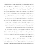 مقاله در مورد بررسی مشکلات اقتصادی - اج تماعی زنان ساکن در شهر اسلامشهر صفحه 9 